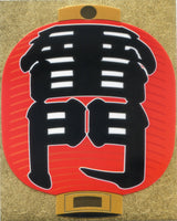 JJ367　JAPANESE　STICKER　KAMINARIMON　LANTERN