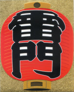 JJ367　JAPANESE　STICKER　KAMINARIMON　LANTERN