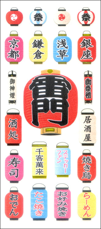 JQ367 WASHI STICKERS PAPER LANTERN