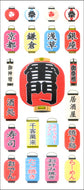 JQ367 WASHI STICKERS PAPER LANTERN