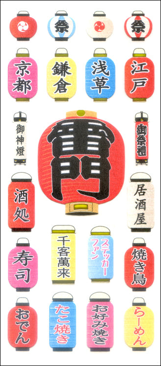 JQ367 WASHI STICKERS PAPER LANTERN