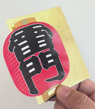 Load and play video in Gallery viewer, JJ367　JAPANESE　STICKER　KAMINARIMON　LANTERN
