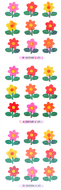 YA168 AURORA STICKERS FLOWERS